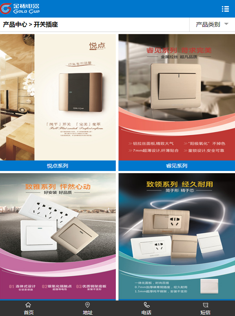 湖南金杯電器有限公司案例圖片2