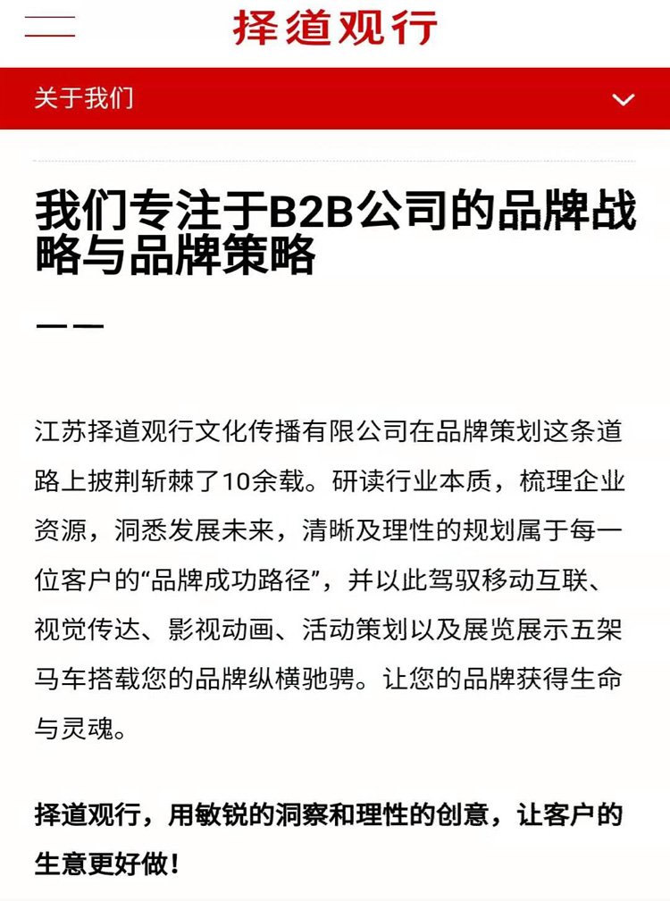 擇道觀行案例圖片3